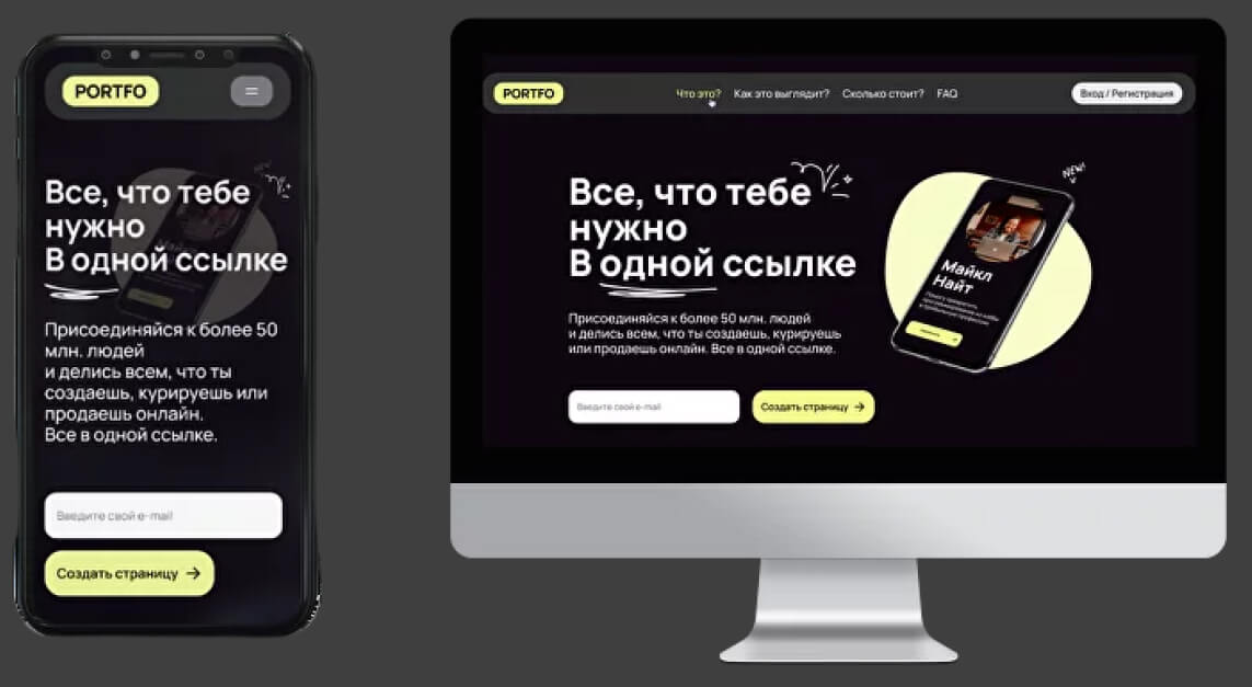 Интерфейс продукта на стажировке